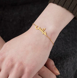 Custom Name Bracelet Arabic Zambeel - Elegant Bands