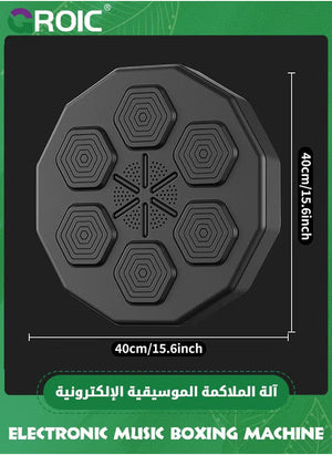 Electronic Music Boxing Machine Souq Al Riyad